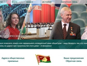 Dedicated website of 6th Belarusian People's Congress now online