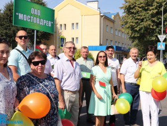 День города 2022