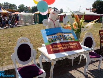 День города 2022