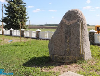 Гудевичи пели и плясали