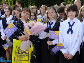 Линейка, посвящённая дню знаний 2023 год