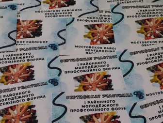 Второй день I Мостовского районного профсоюзного молодёжного форума