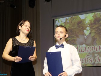 Концерт ко Дню матери-2023