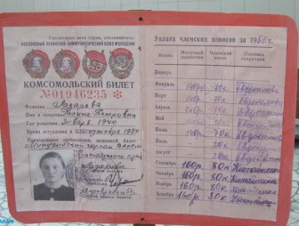 'Комсомолу - 105'