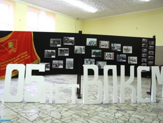 'Комсомолу - 105'