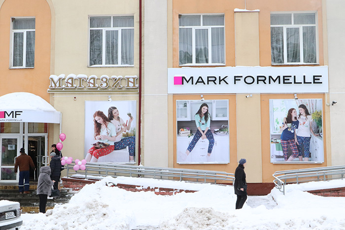 Марк Формель Гродно Адреса Магазинов Марк Формель Гродно Адреса Магазинов
