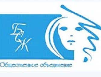 Школа фандрайзинга для актива областной организации ОО «Белорусский союз женщин» начнет свою работу в августе 2016 года