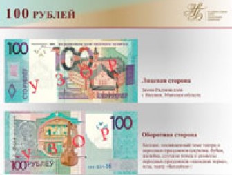 4 ноября 2015 года Указом Президента №450 принято решение о проведении деноминации национальной валюты.