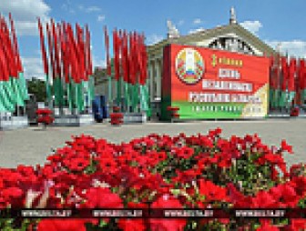 Поздравление Президента Беларуси с Днем Независимости