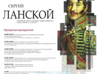 К 200-летию Отечественной войны 1812 года