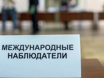 ВЫБОРЫ-2016: ЦИК аккредитовал более 800 иностранных наблюдателей для мониторинга выборов в парламент