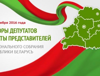 Профсоюзы Гродненской области принимают активное участие в выборной кампании