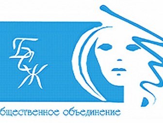 Состоялось заседание Гродненской областной организации общественного объединения Белорусский союз женщин»