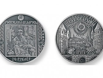 Нацбанк 9 июня выпускает в обращение памятные монеты 'Шлях Скарыны. Прага'