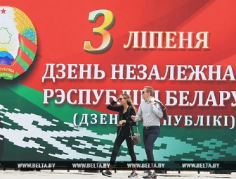 День Независимости празднуют в Беларуси