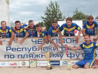 Победителем 10-го чемпионата Беларуси по пляжному футболу стал борисовский БАТЭ