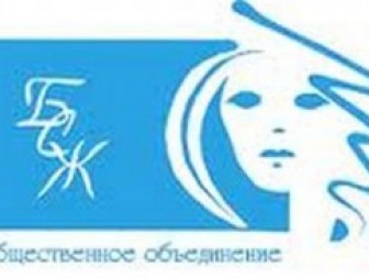 Женскую инициативу - на благо Беларуси
