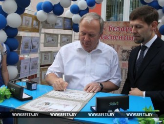 Памятное гашение почтового конверта с маркой 'День белорусской письменности' состоялось в Полоцке