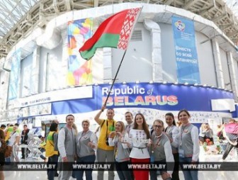 На Всемирном фестивале молодежи и студентов презентовали достижения Беларуси
