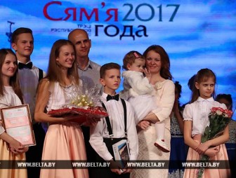 Семья Петрушко из Гомельской области стала обладателем звания 'Семья года - 2017'