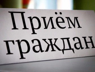 На прием к министру. Руководители республиканских органов госуправления и других организаций в ноябре проведут выездные приемы граждан в регионах Беларуси