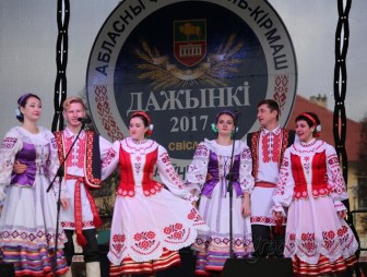 Праздничный концерт проходит на центральной сцене “Дажынак” в Свислочи