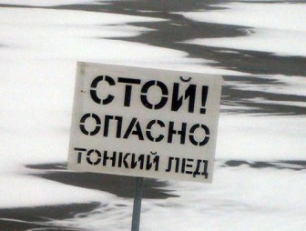 В Беларуси в январе на водоемах погибли 12 человек