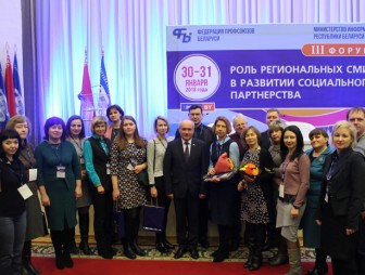 Представители Мостовского района приняли участие в III Форуме «Роль региональных СМИ в развитии социального партнёрства»