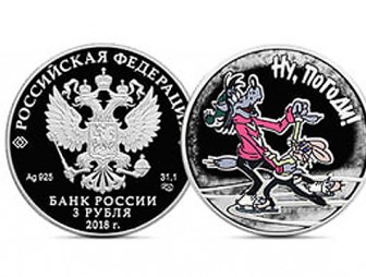 В России выпустили памятные монеты, посвященные мультфильму 'Ну, погоди!'