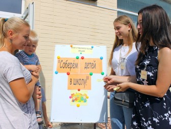 На Мостовщине проходит акция «Соберём детей в школу»
