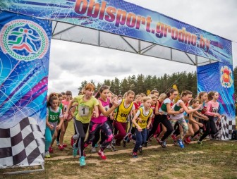В чемпионате и первенстве Гродненской области по легкоатлетическому кроссу состязались около трехсот бегунов