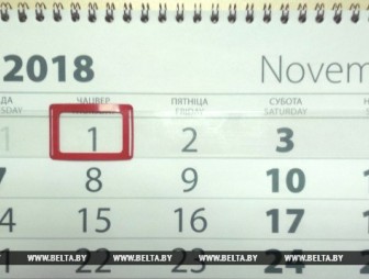 Изменения в Беларуси с 1 ноября