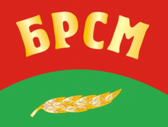 «Белорусский республиканский союз молодежи» даёт старт республиканскому проекту «БРСМ» «ПапаЗал» на Гродненщине