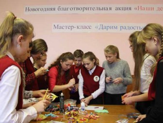 В гимназии № 1  г. Мосты прошёл мастер-класс «Дарим радость»