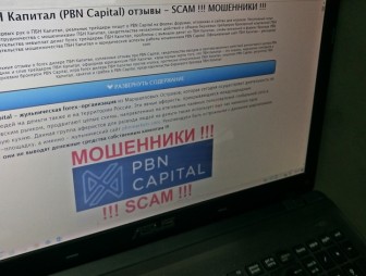 В Гродно зарегистрирована очередная жертва интернет-мошенников