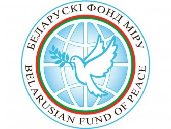 Гродненское областное отделение общественного объединения «Белорусский фонд мира» вручит  именные стипендии