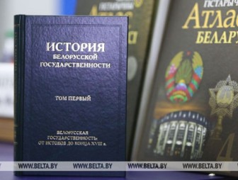 Первую книгу пятитомника об истории белорусской государственности презентовали в Минске