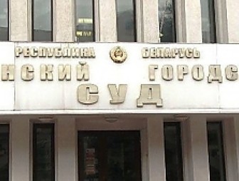 Начальник управления ОАО 'Гроднопромстрой' приговорен к 4,5 года лишения свободы за коррупцию