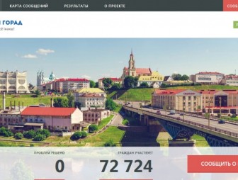 Портал 115.бел заработал во всех областных и районных центрах Беларуси