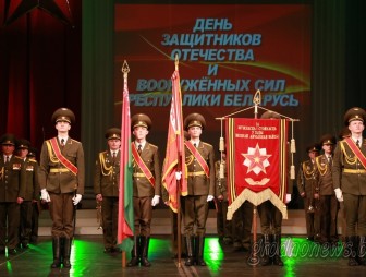 Торжественный вечер, посвященный Дню защитников Отечества и Вооруженных Сил Республики Беларусь, прошел в областном драмтеатре