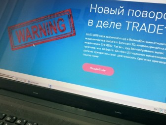 Житель Волковыска стал жертвой интернет-мошенничества