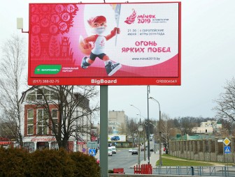 Талисман II Европейских игр лисенок Лесик уже на билбордах и экранах