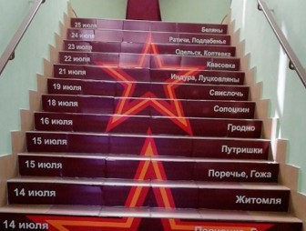 Лестницу освобождения Гродненского района создали в Скиделе