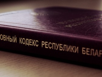 Изменения в Уголовный кодекс Республики Беларусь 2019 года
