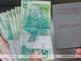 Инструкция о порядке обращения за пенсией, ее назначения и выплаты утверждена в Беларуси