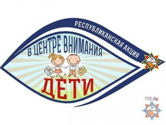 В Мостовском районе стартует республиканская акция «В центре внимания – дети!»