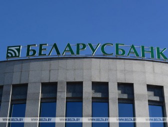 Беларусбанк прекращает прием денежных переводов 'Стриж'