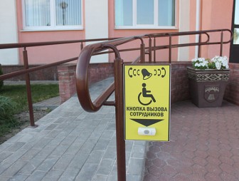 Расширяется доступность объектов Мостовщины с учётом потребностей инвалидов