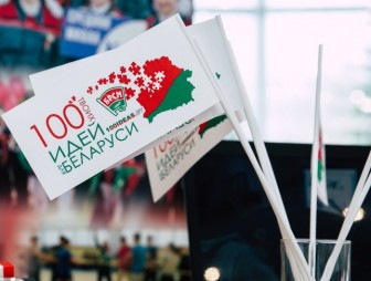 БРСМ дает старт девятому сезону проекта '100 идей для Беларуси'