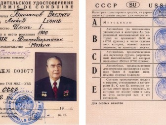В России выставили на продажу водительские права Брежнева